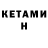 Кетамин VHQ maza36rus