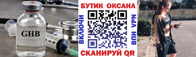 БУТИРАТ 1.4BDO  Гремячинск 