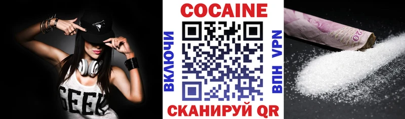 КОКАИН 99% Гремячинск