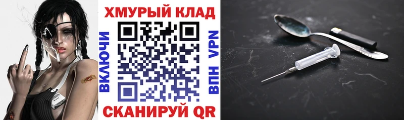 OMG сайт  Гремячинск  Героин Heroin 