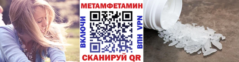 Метамфетамин Methamphetamine  Гремячинск 